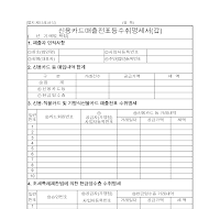 신용 카드 매출 전표 등 수취 명세서 (갑) 신용 카드 매출 전표 등 수취 명세서 (갑)